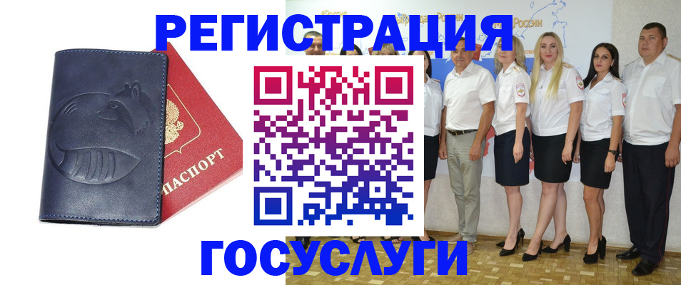 временная регистрация для всех в Изобильном