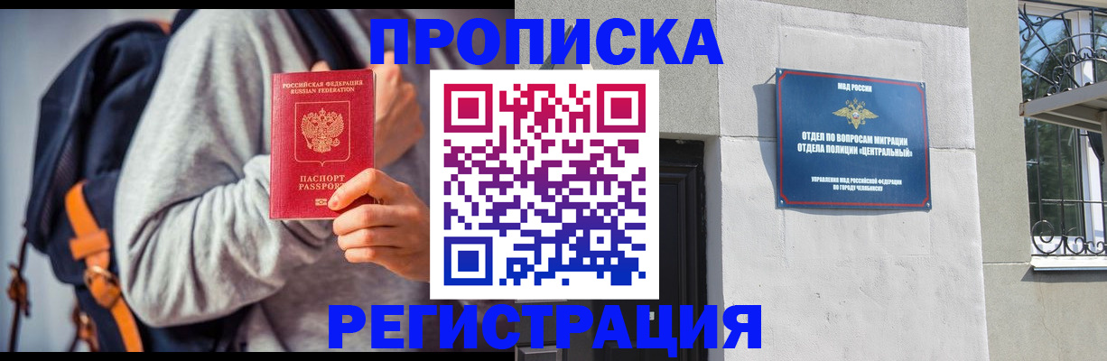 временная регистрация надежно в Изобильном