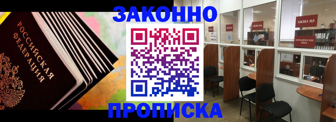 прописка для кредита в Изобильном
